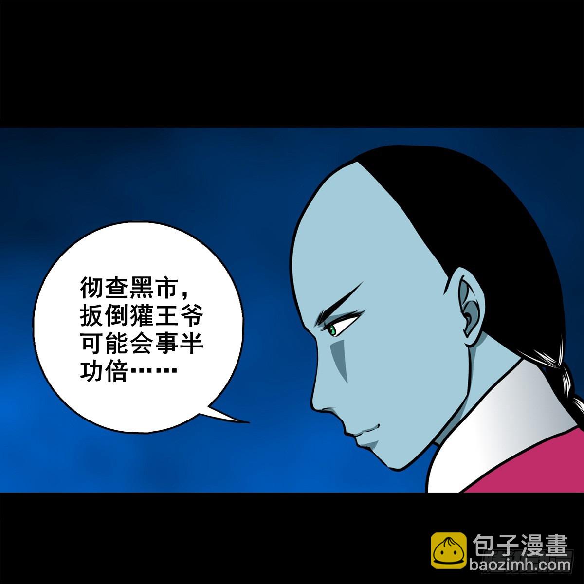 【壹佰柒拾陆】界边城-第198话