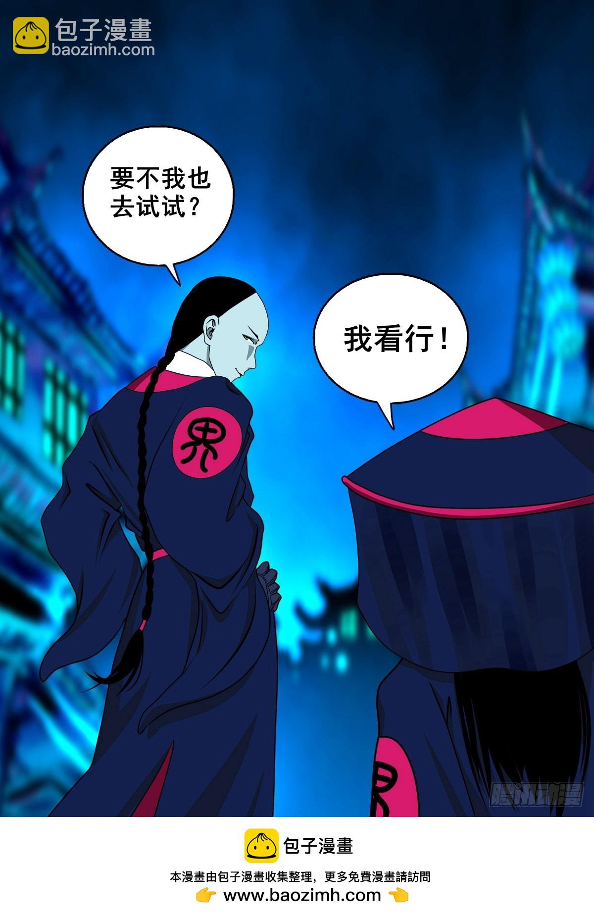 【壹佰柒拾陆】界边城-第198话