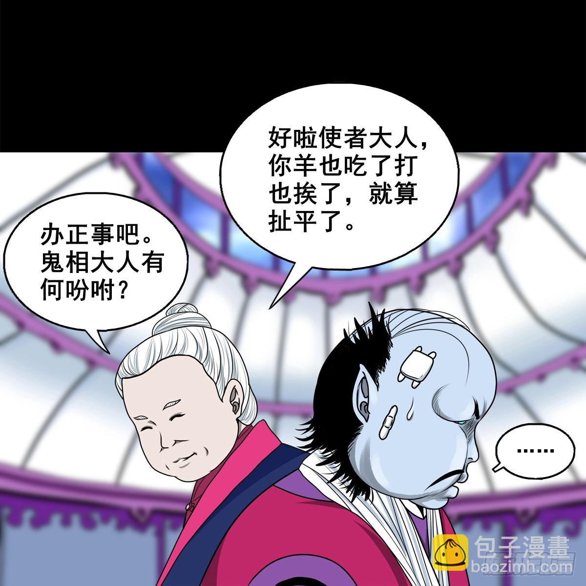 【壹佰柒拾陆】界边城-第198话