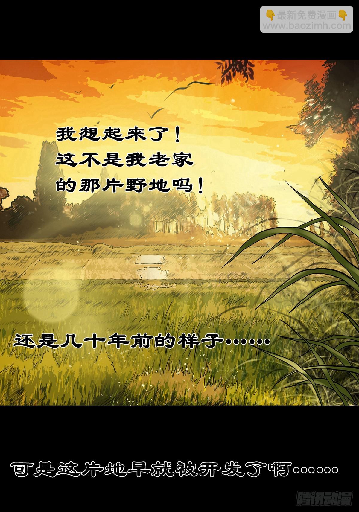 【拾捌】夙魇再现-第20话