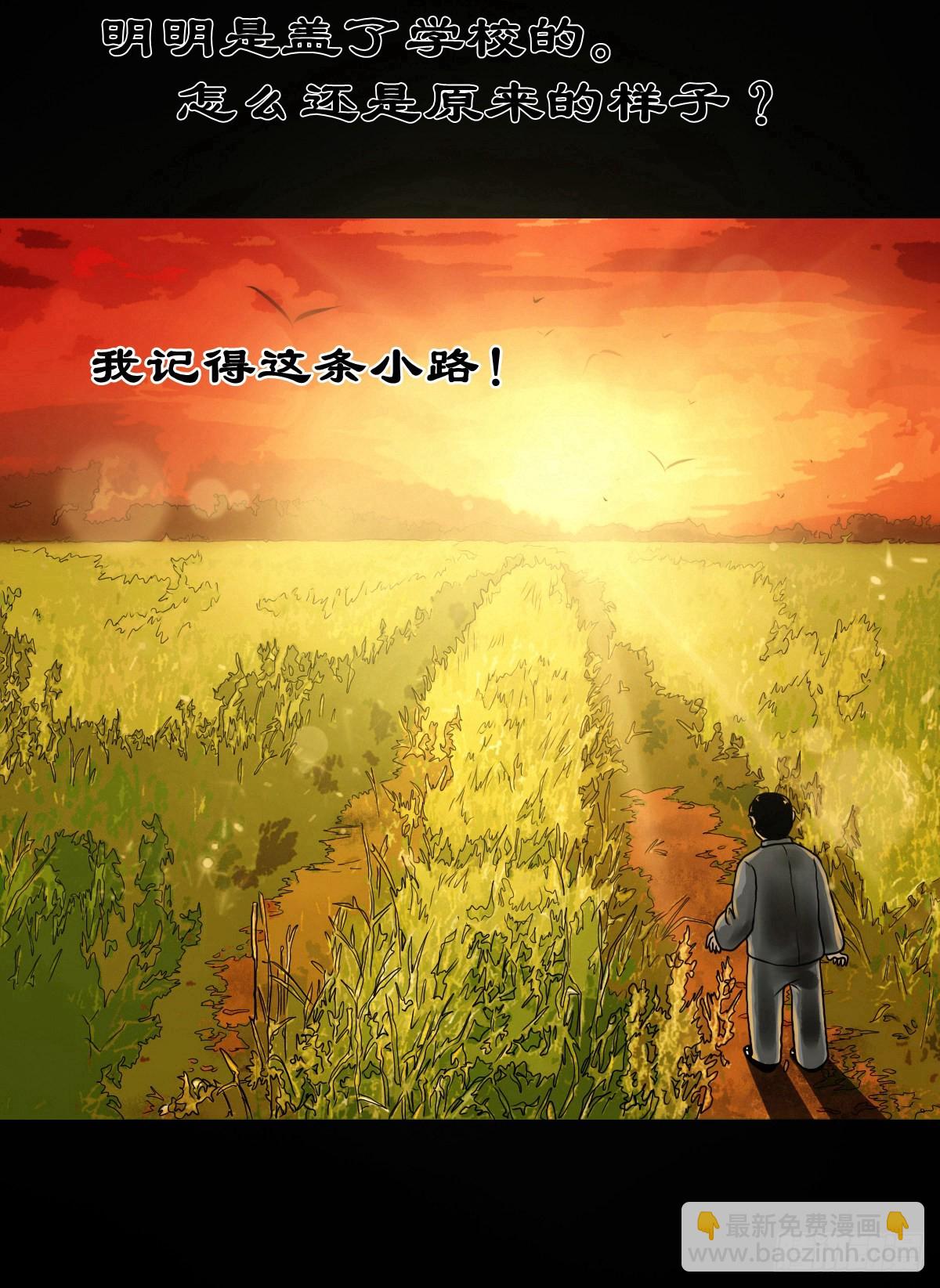 【拾捌】夙魇再现-第20话