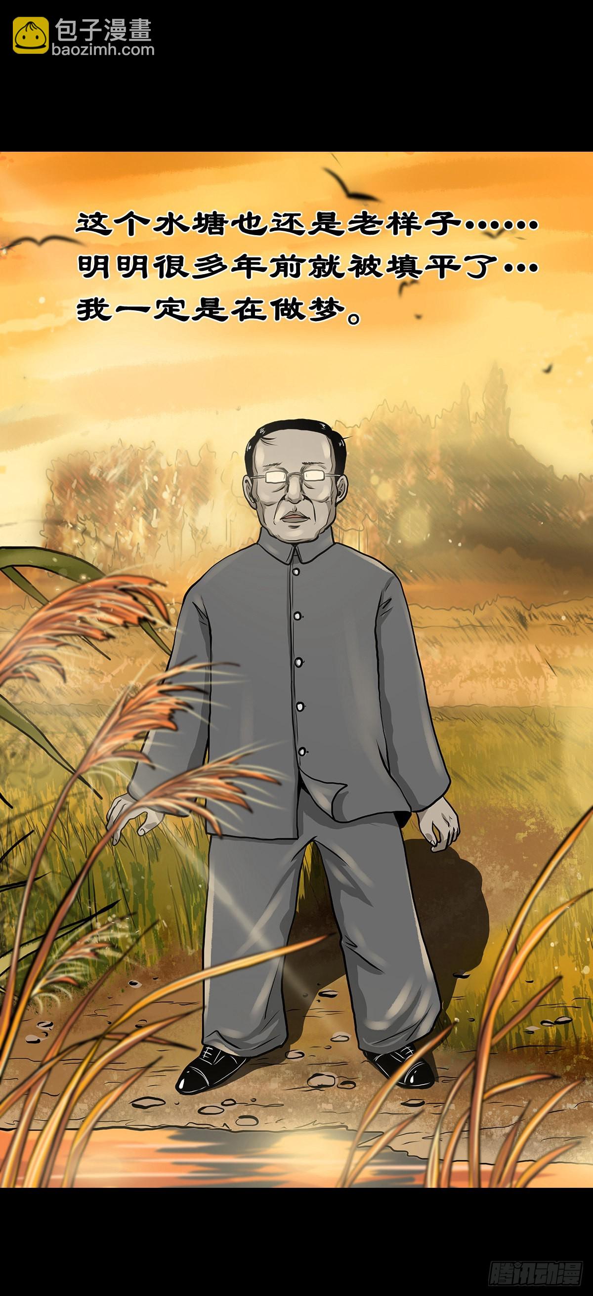 【拾捌】夙魇再现-第20话