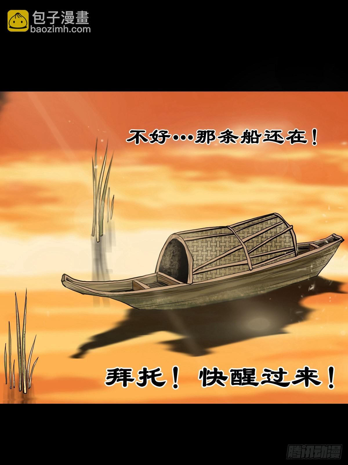 【拾捌】夙魇再现-第20话