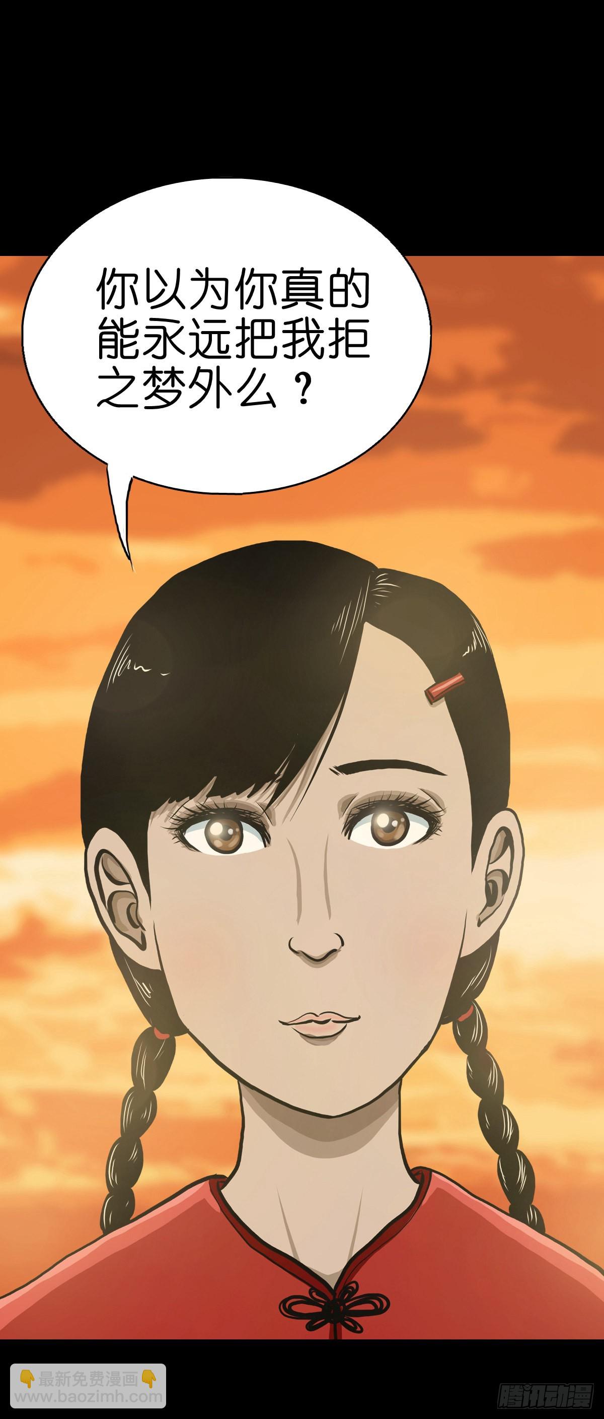 【拾捌】夙魇再现-第20话