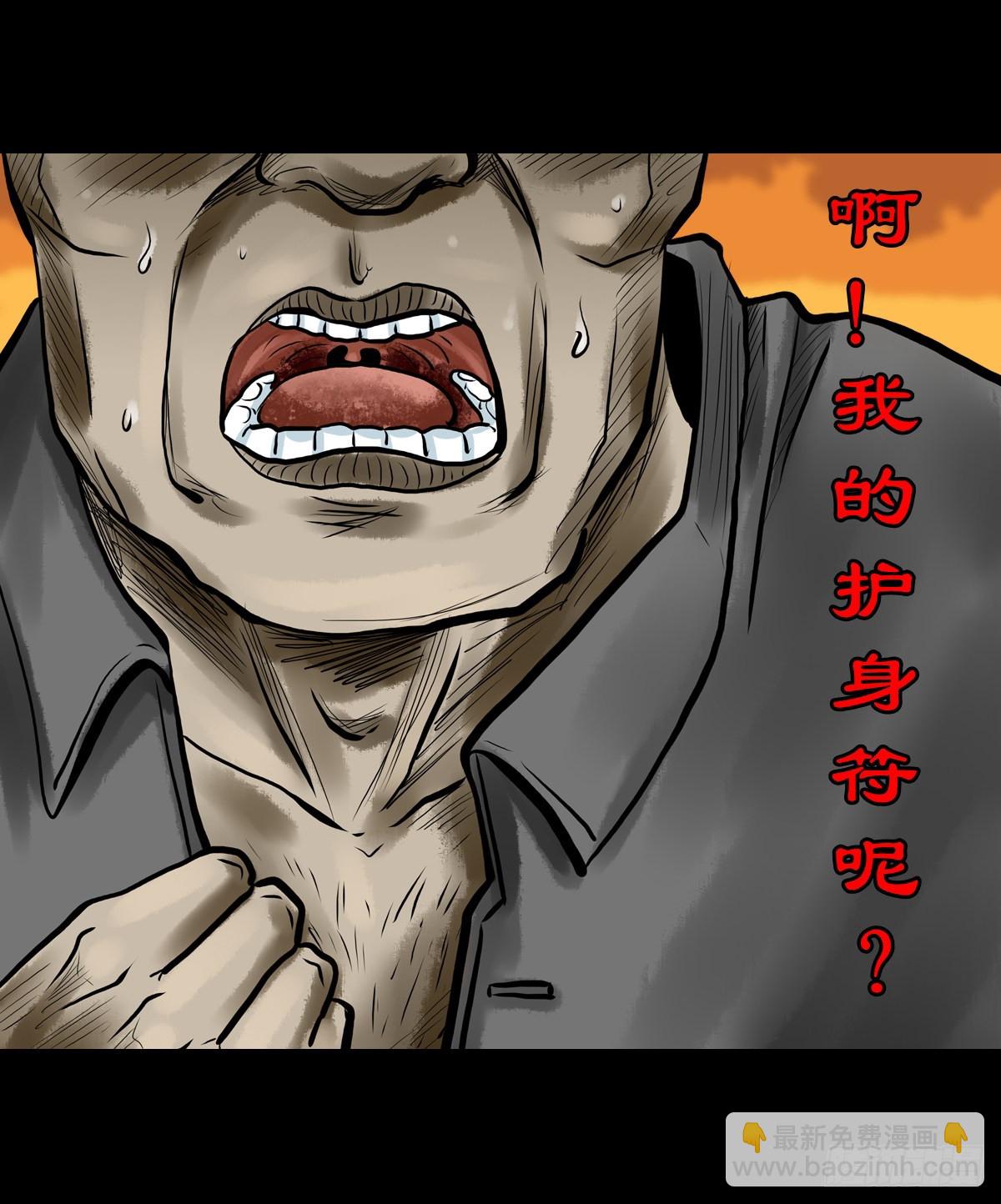 【拾捌】夙魇再现-第20话