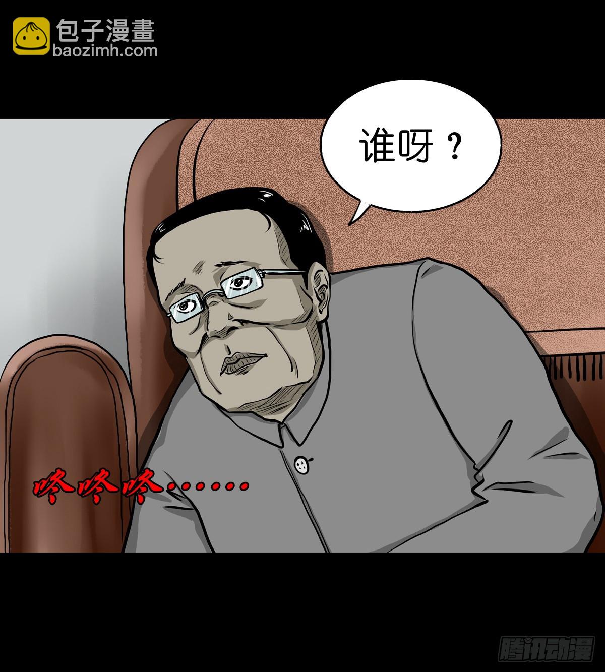 【拾捌】夙魇再现-第20话