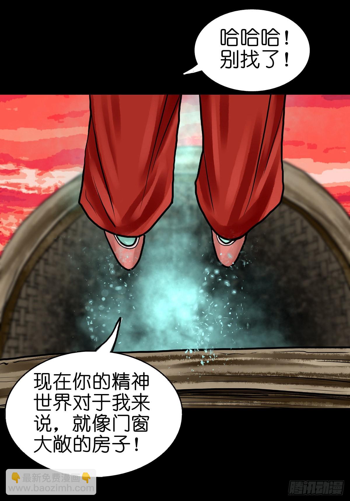 【拾捌】夙魇再现-第20话