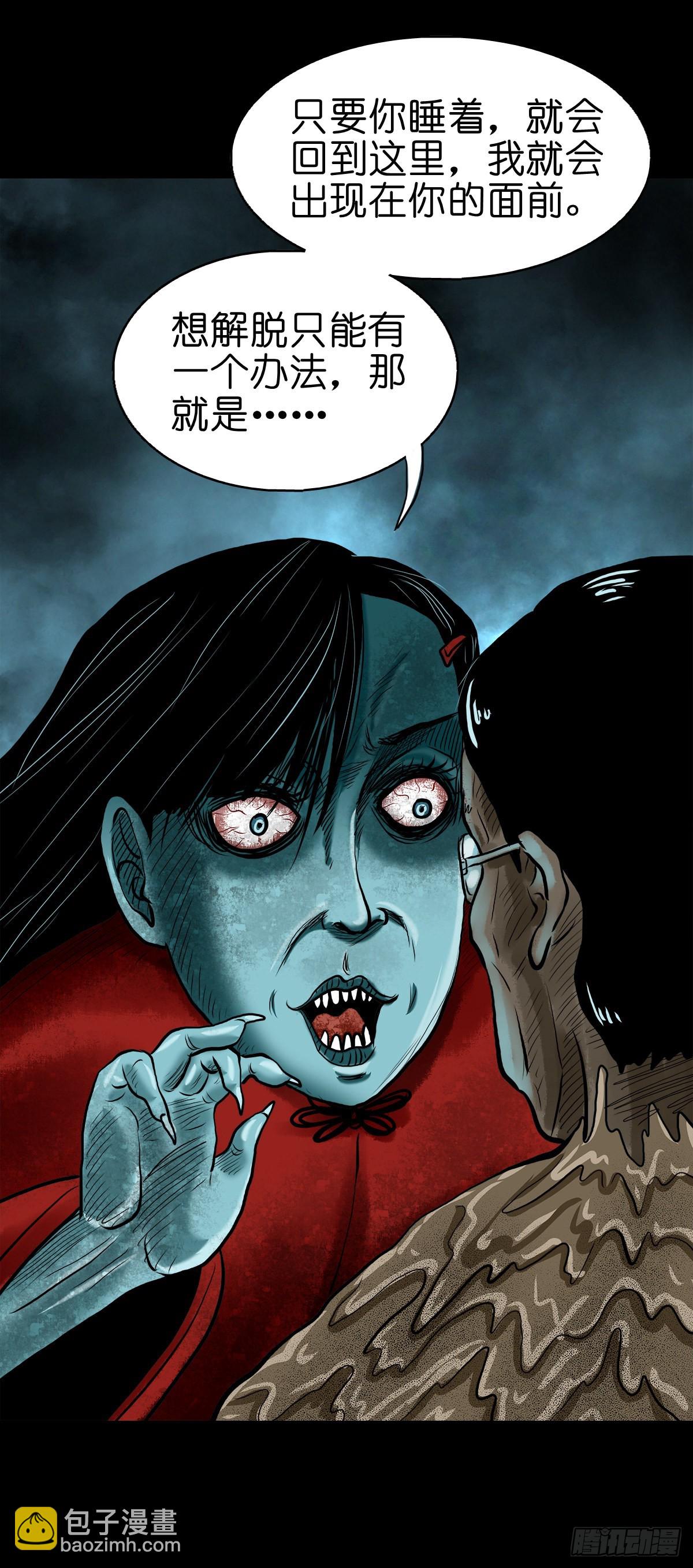 【拾捌】夙魇再现-第20话