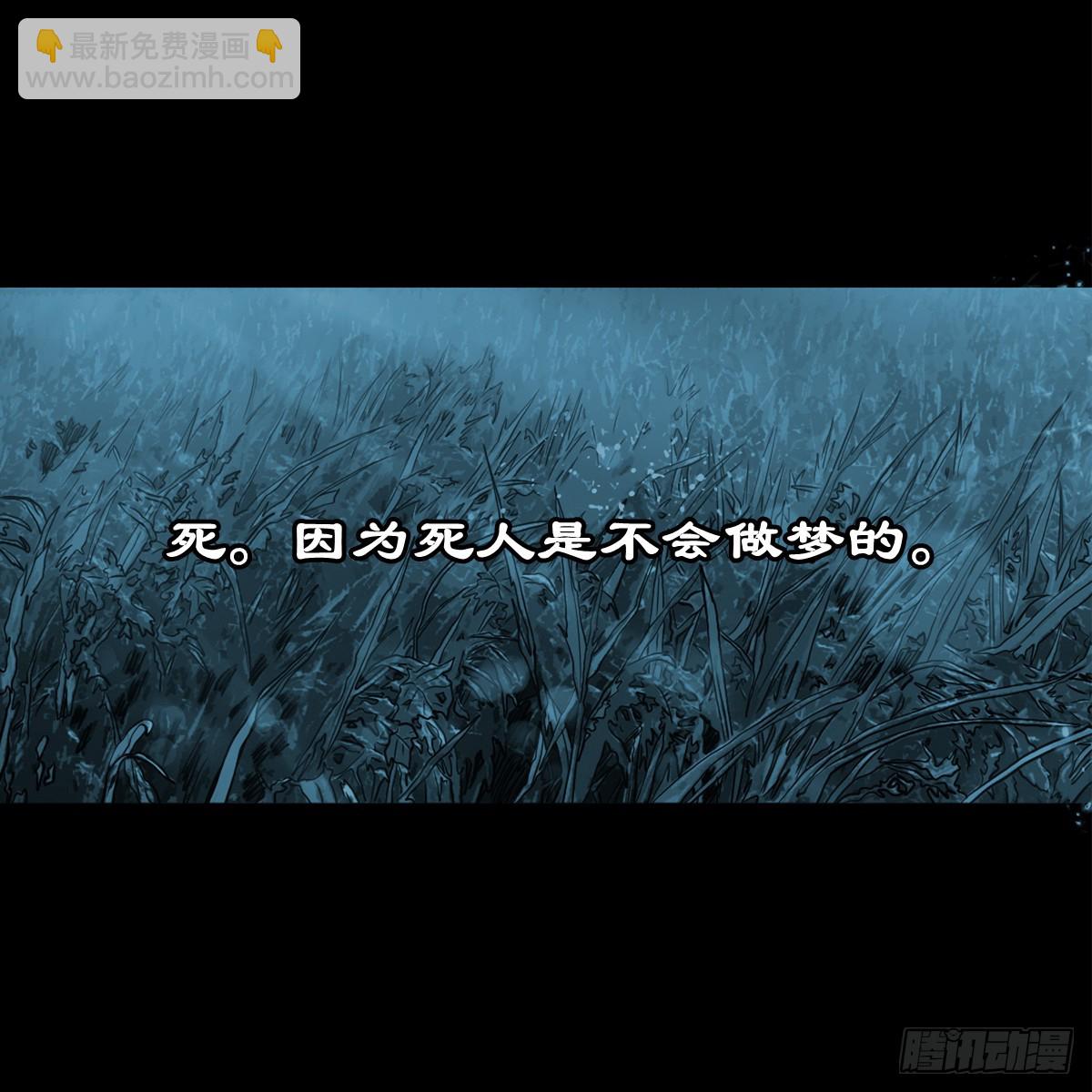 【拾捌】夙魇再现-第20话