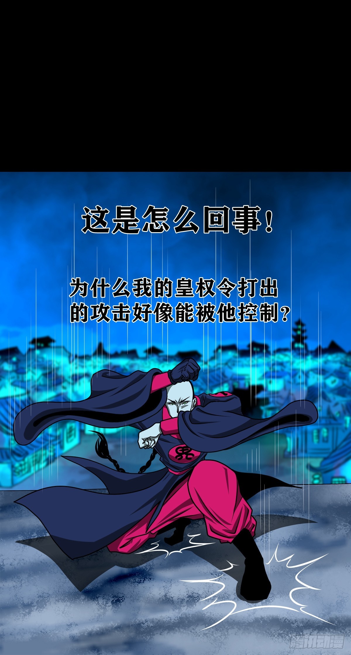 靈俠 - 【壹佰柒拾捌】奪狀元 - 6