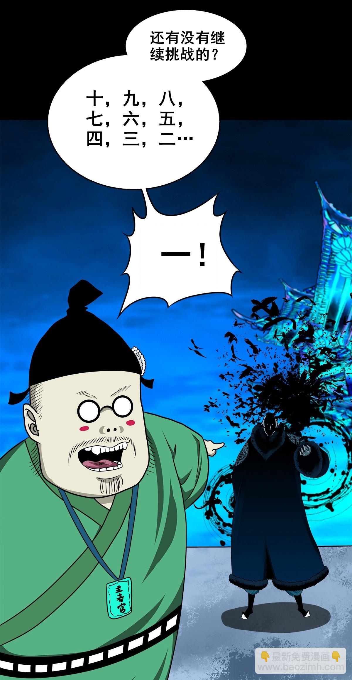 【壹佰柒拾捌】夺状元-第200话