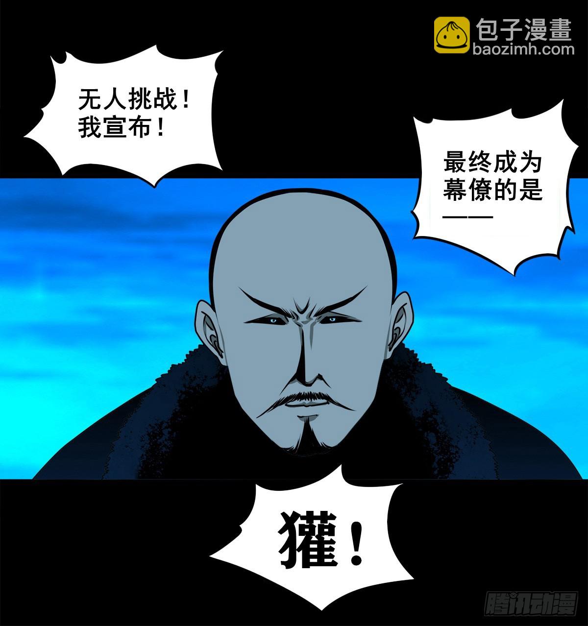 靈俠 - 【壹佰柒拾捌】奪狀元 - 4