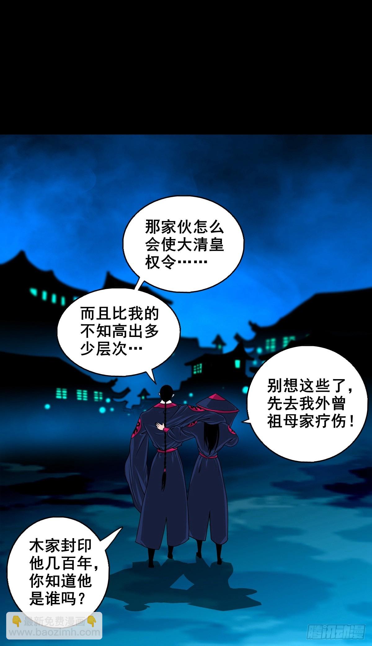 【壹佰柒拾捌】夺状元-第200话