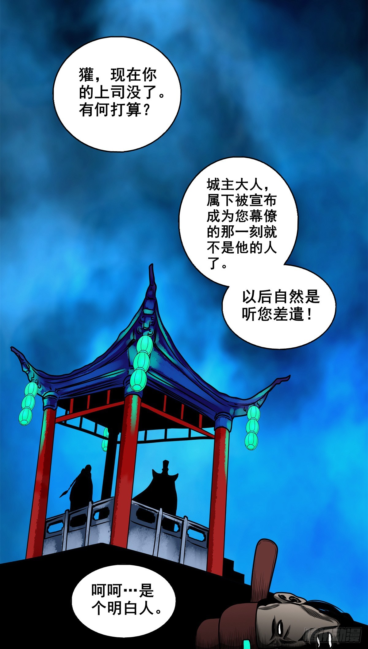 【壹佰捌拾】海棠-第202话