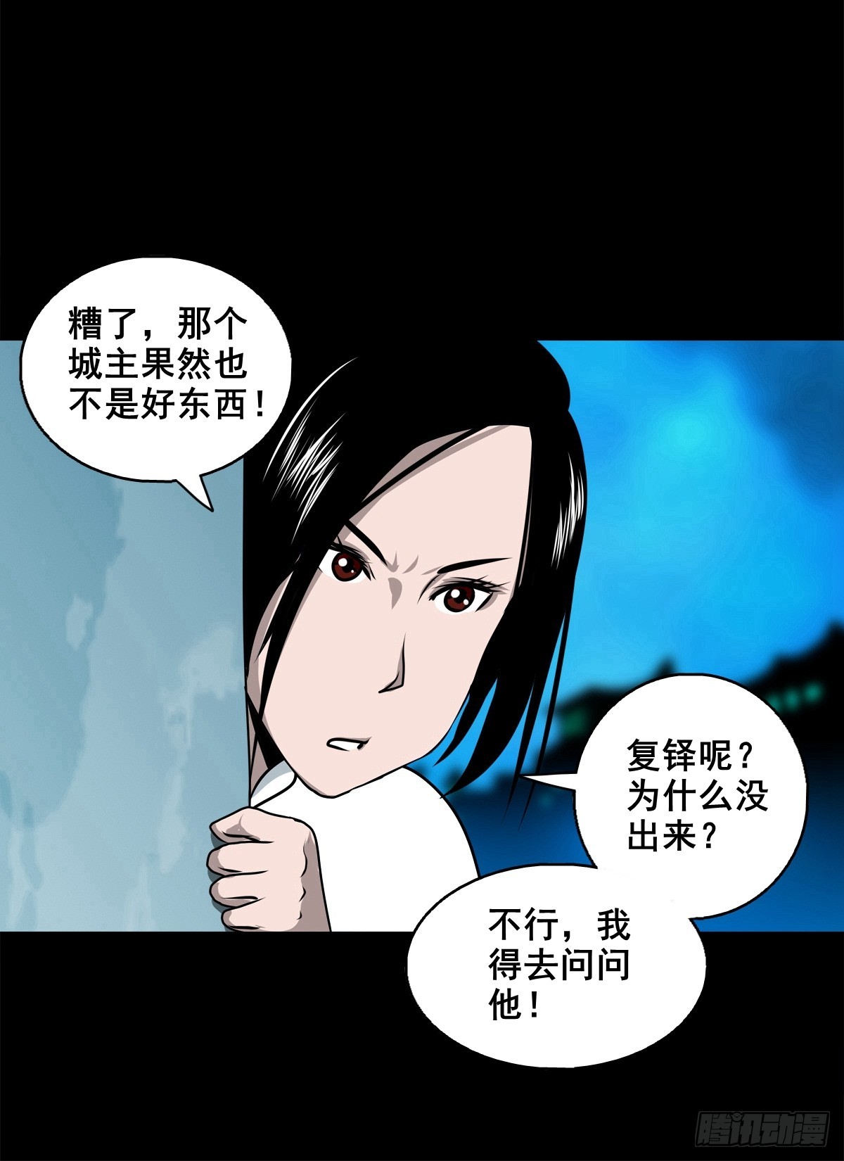 【壹佰捌拾】海棠-第202话