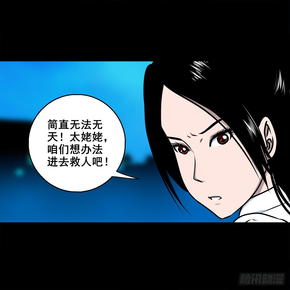 【壹佰捌拾】海棠-第202话