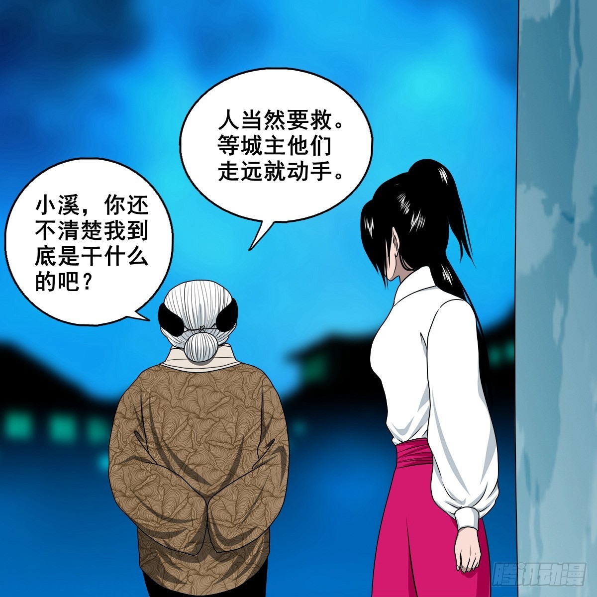 【壹佰捌拾】海棠-第202话