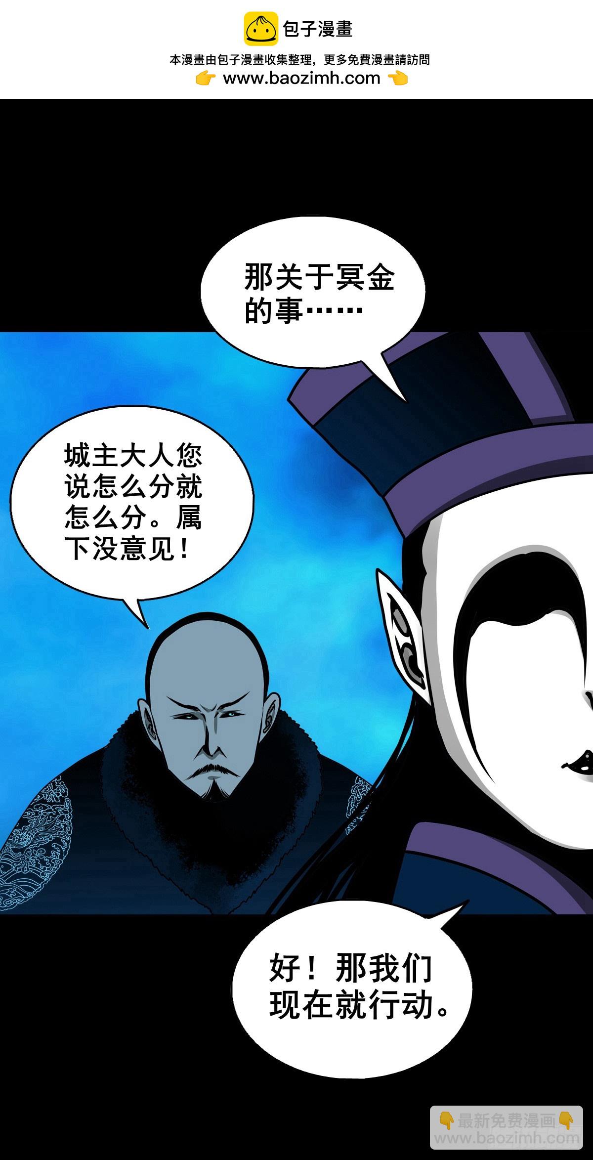 【壹佰捌拾】海棠-第202话