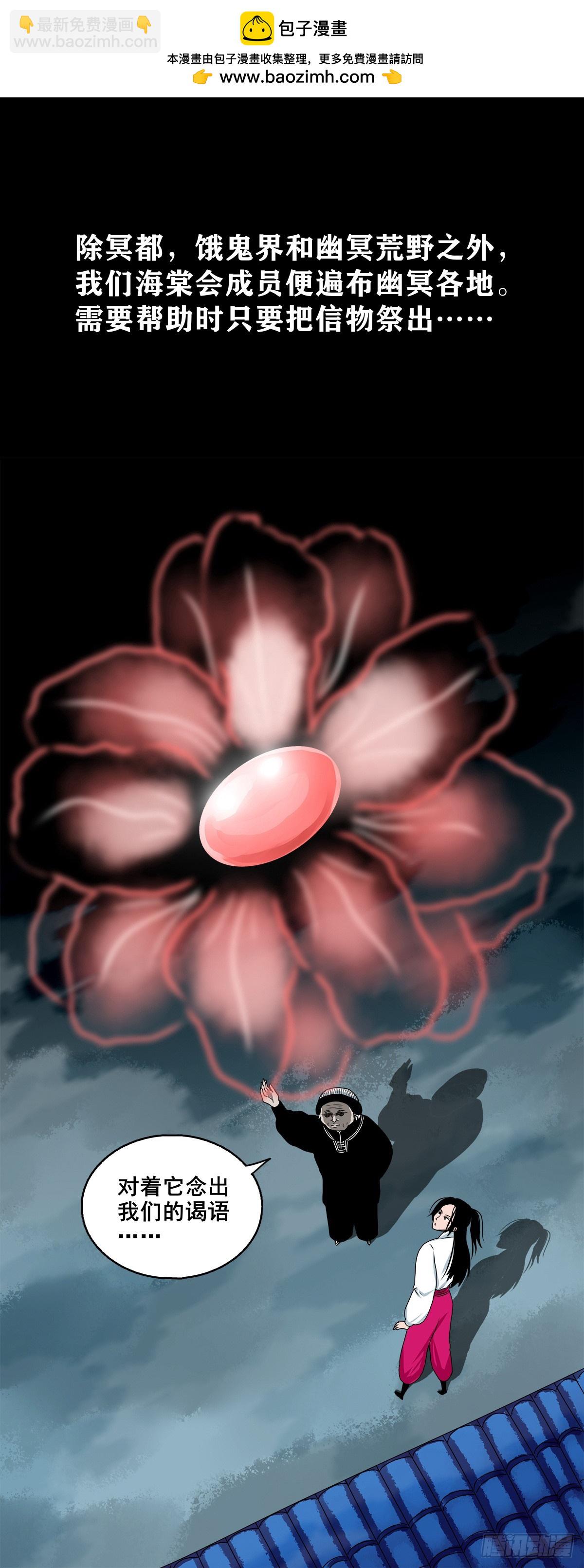 【壹佰捌拾】海棠-第202话