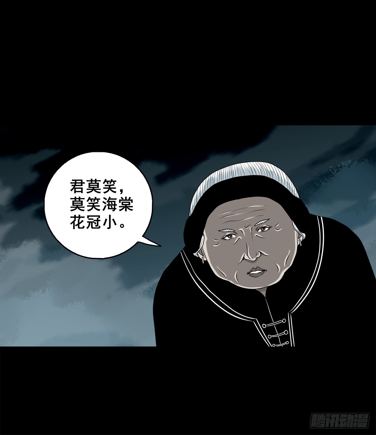 【壹佰捌拾】海棠-第202话