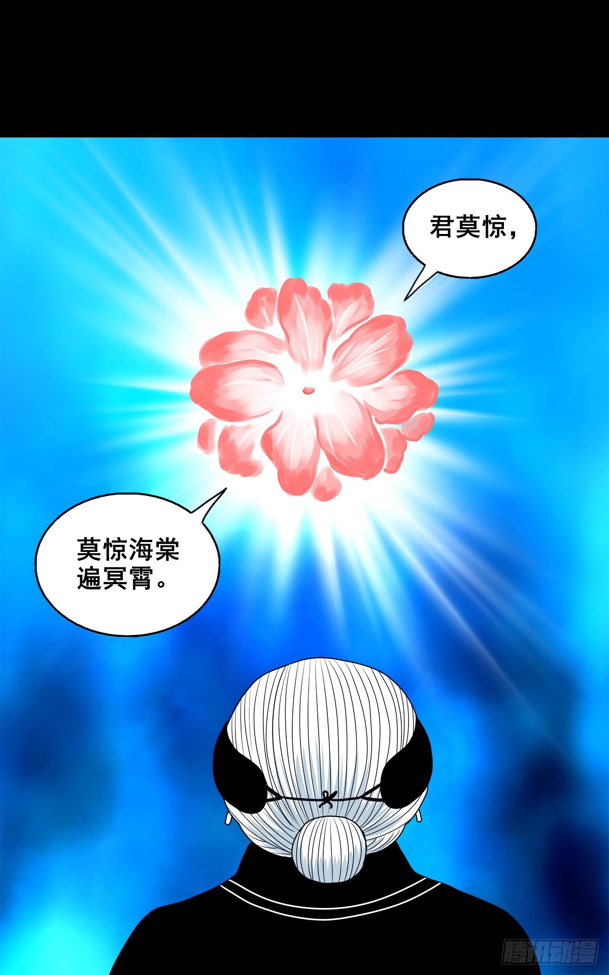 【壹佰捌拾】海棠-第202话