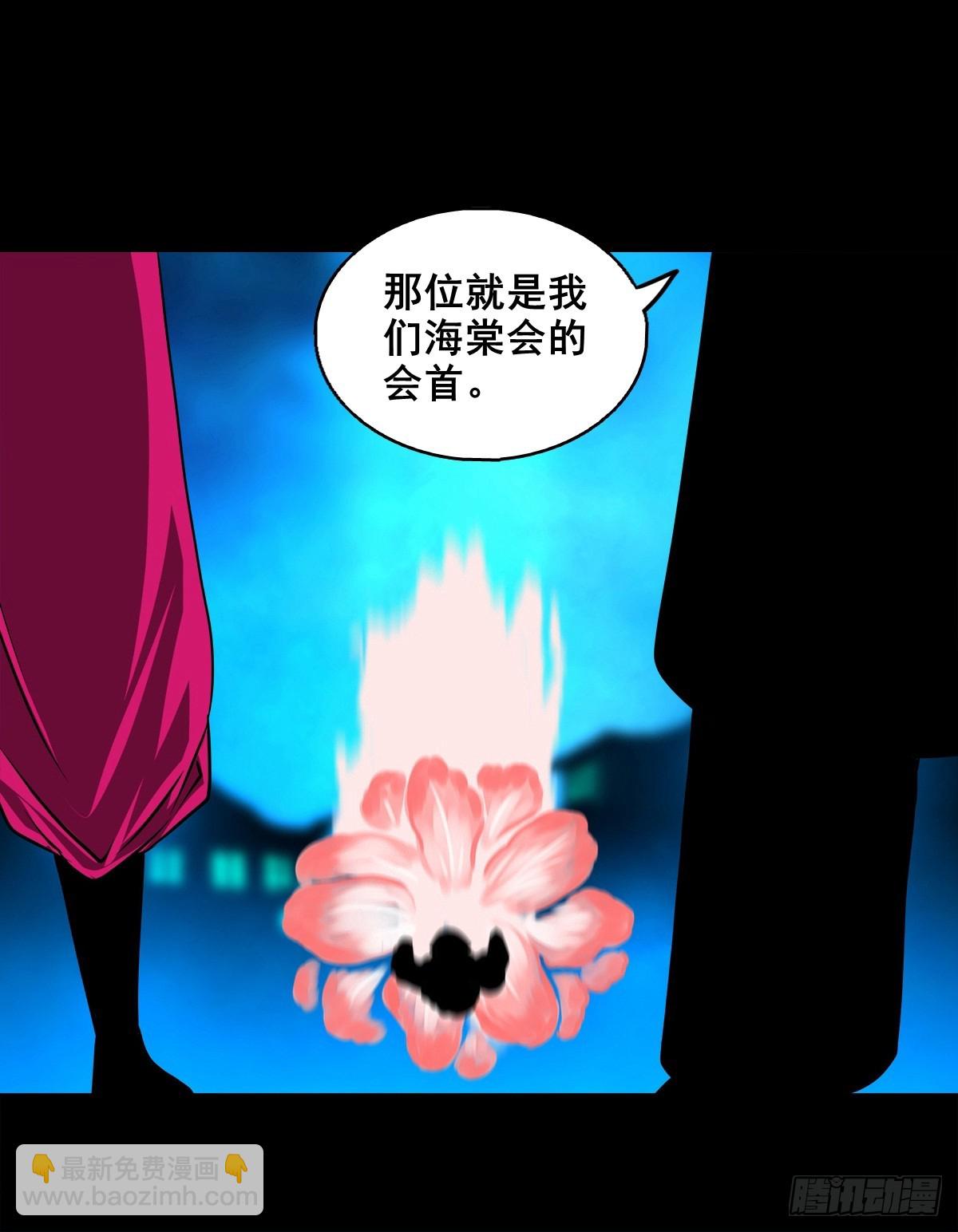 【壹佰捌拾】海棠-第202话