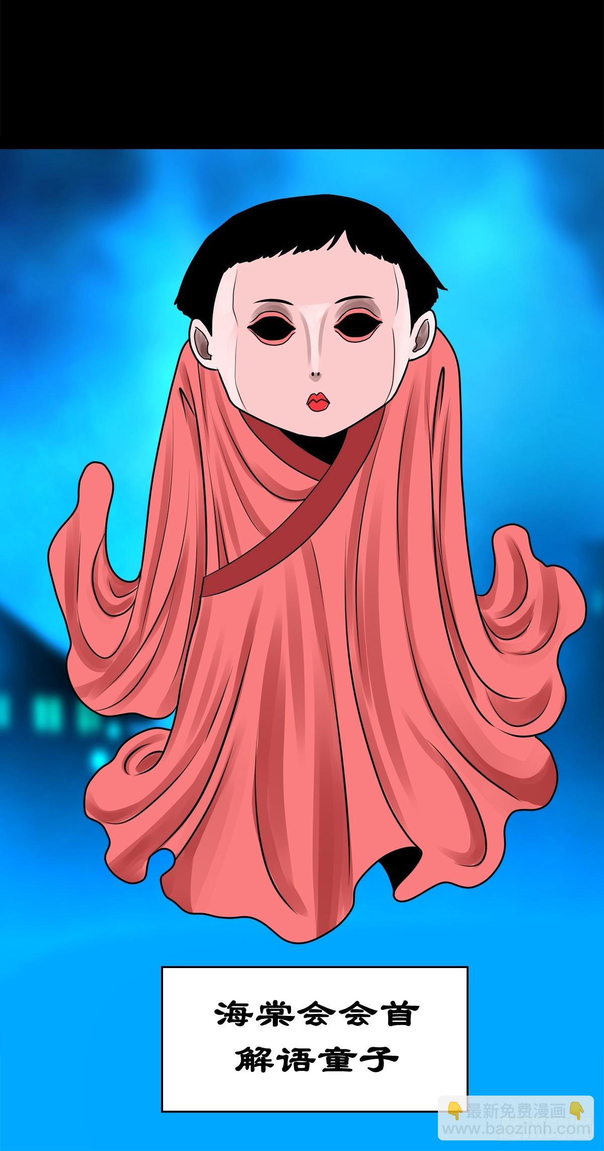 【壹佰捌拾】海棠-第202话