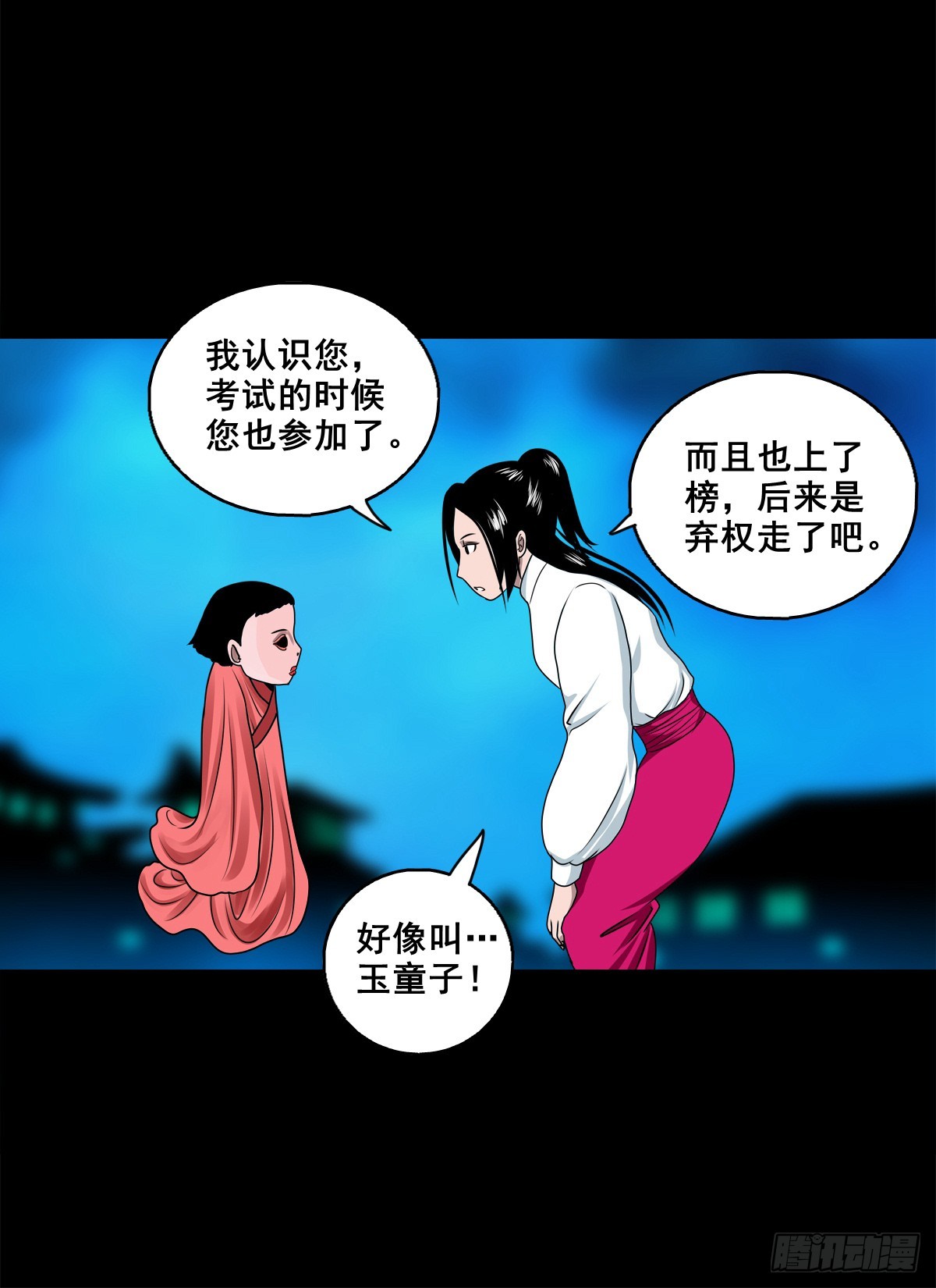 【壹佰捌拾】海棠-第202话