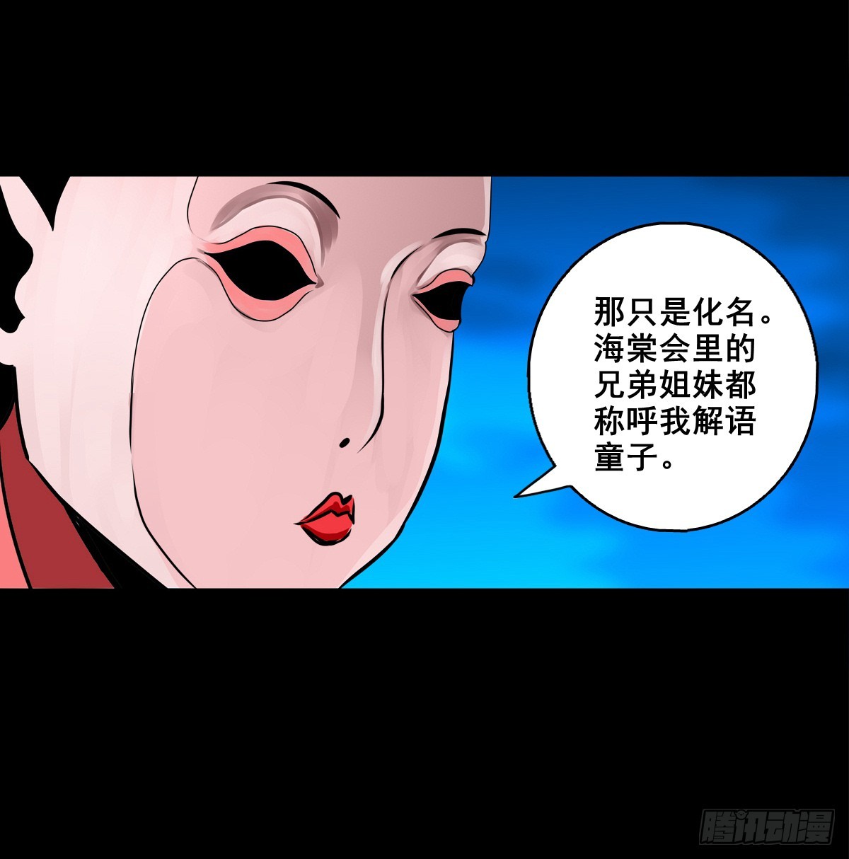 【壹佰捌拾】海棠-第202话