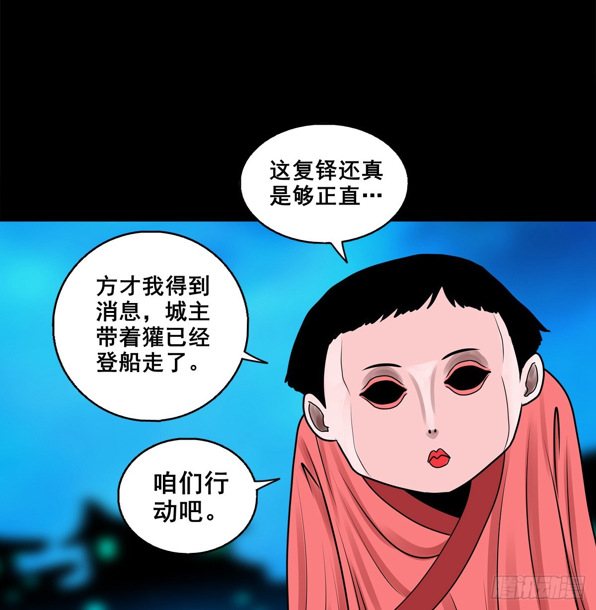 【壹佰捌拾】海棠-第202话