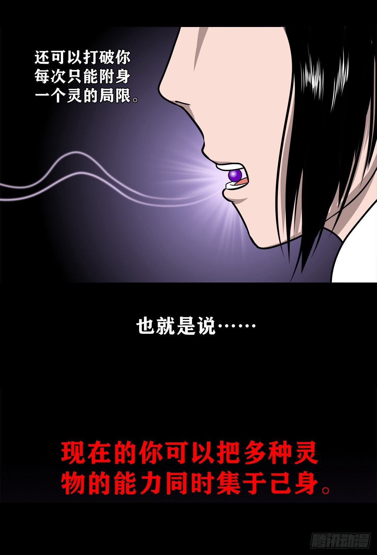 【壹佰捌拾】海棠-第202话