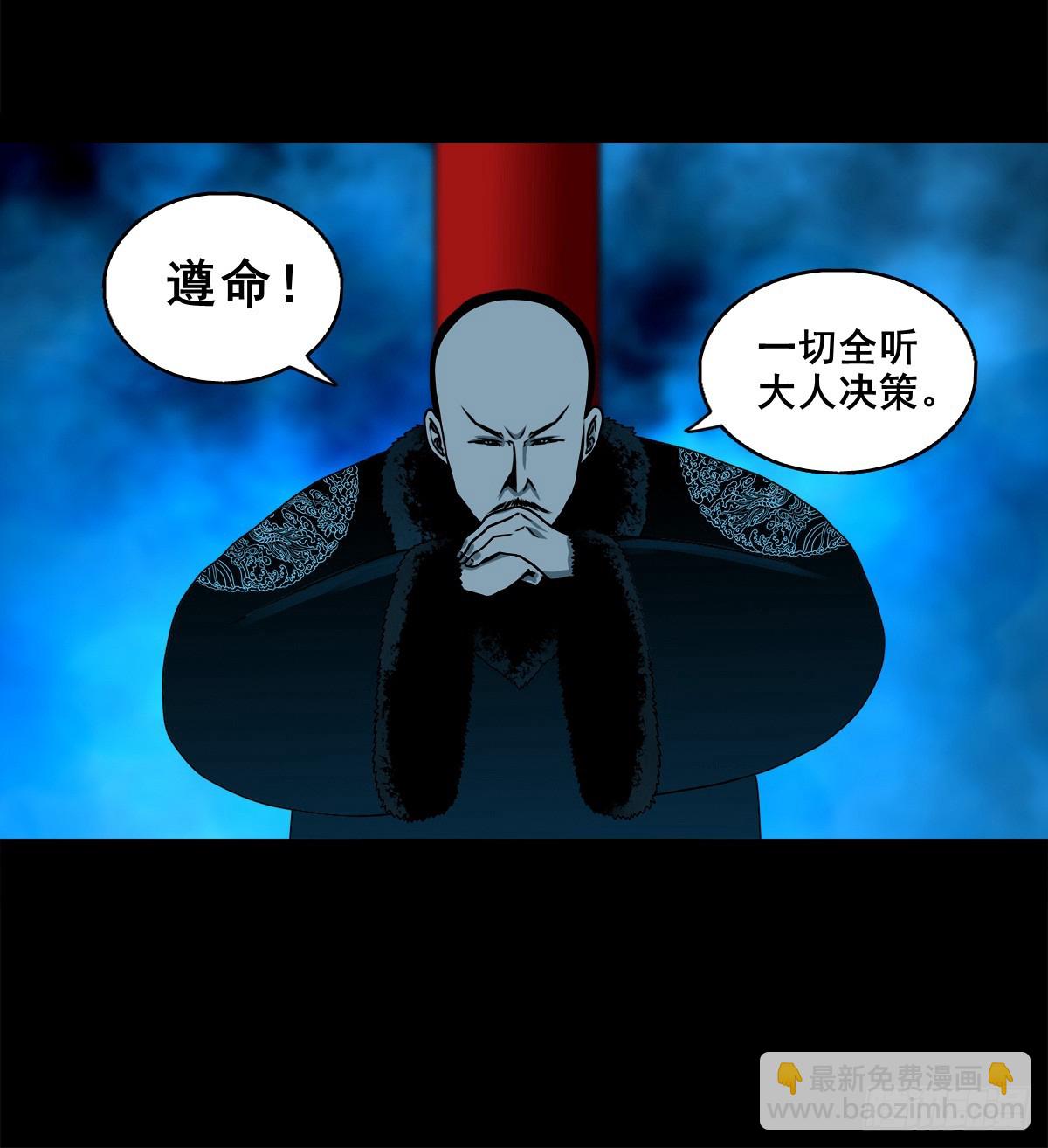 【壹佰捌拾】海棠-第202话