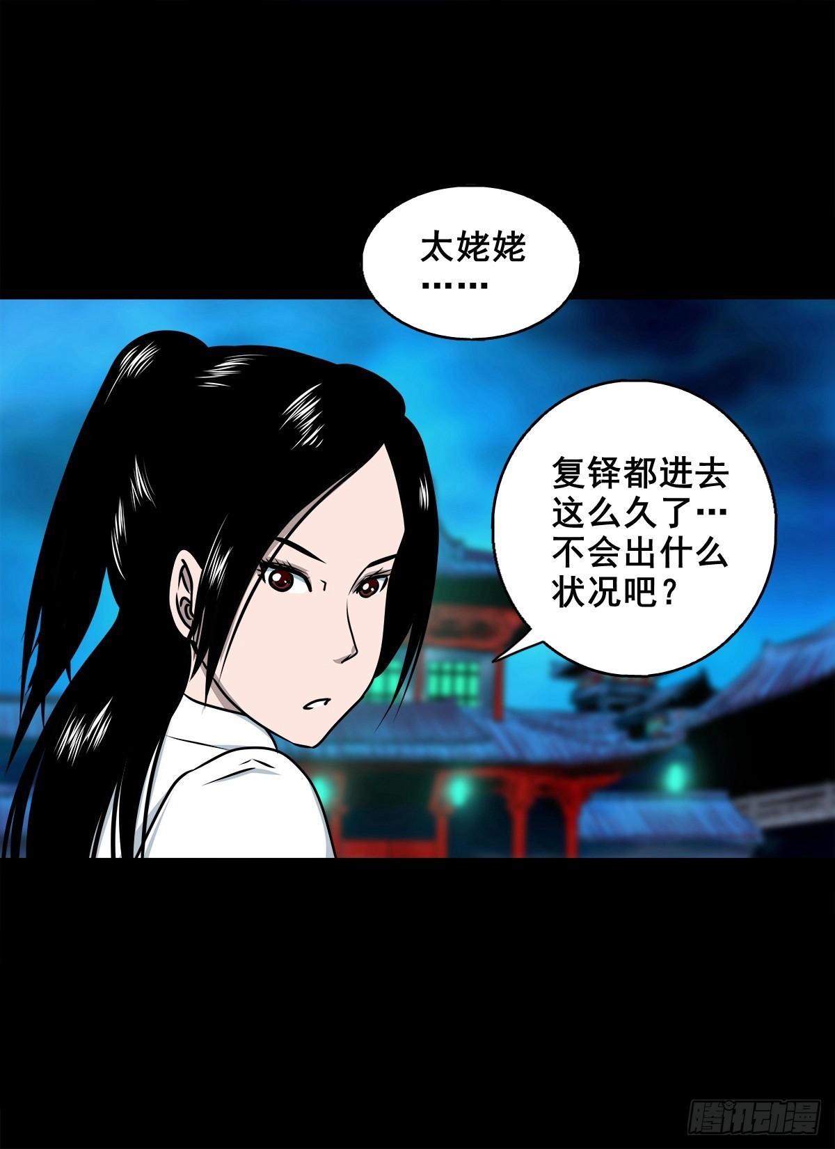 【壹佰捌拾】海棠-第202话