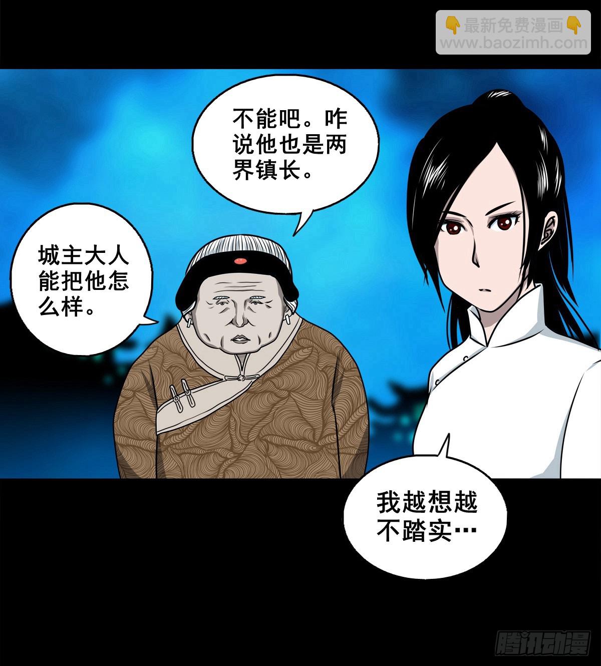 【壹佰捌拾】海棠-第202话