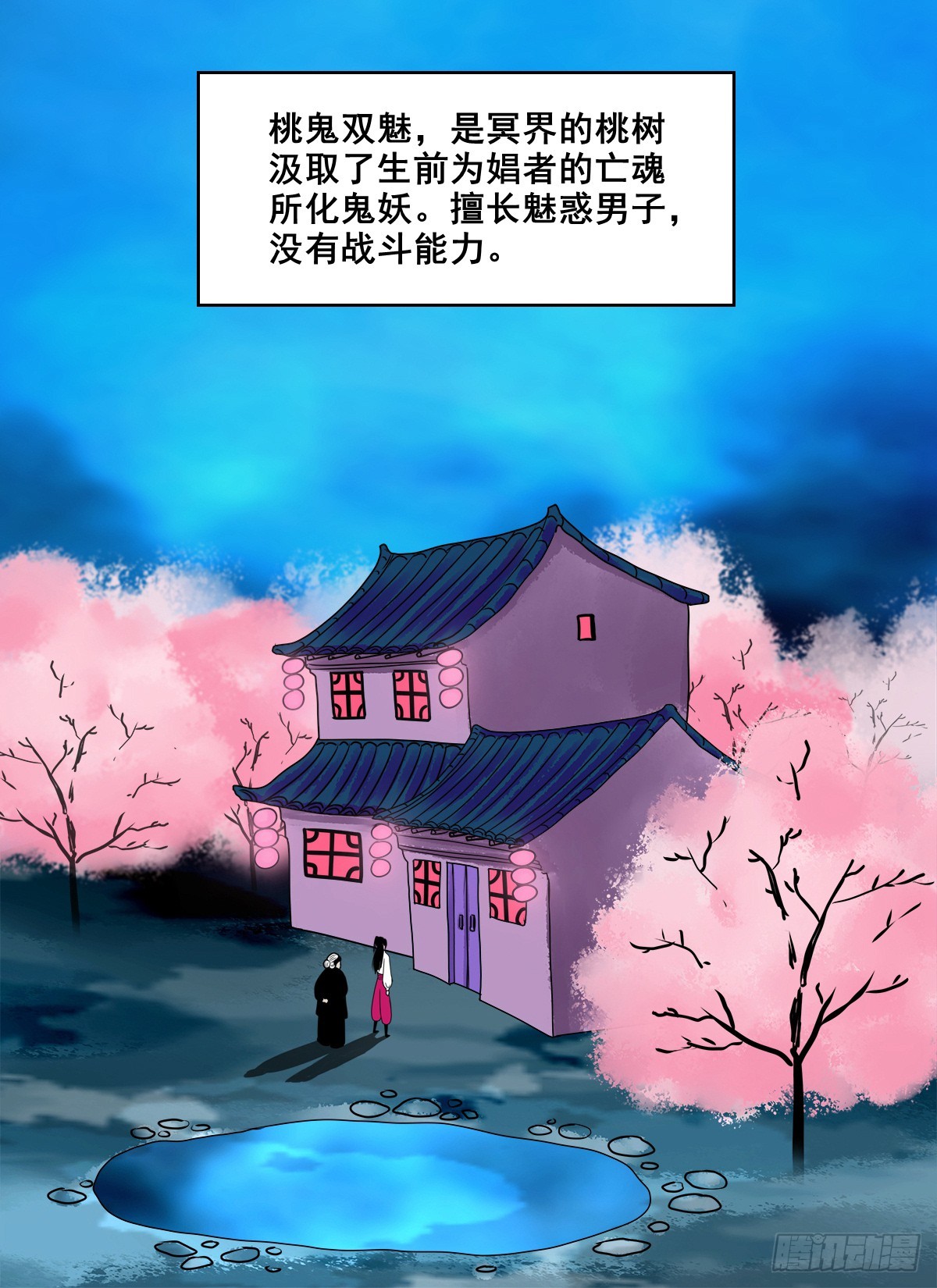 【壹佰捌拾贰】大胆的提议-第204话