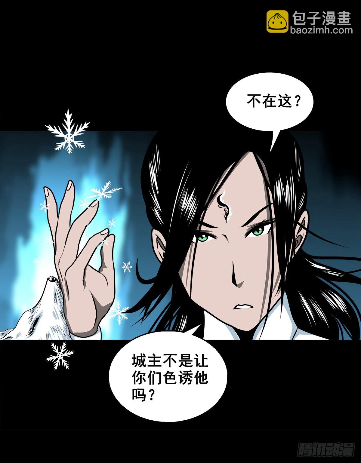 【壹佰捌拾贰】大胆的提议-第204话