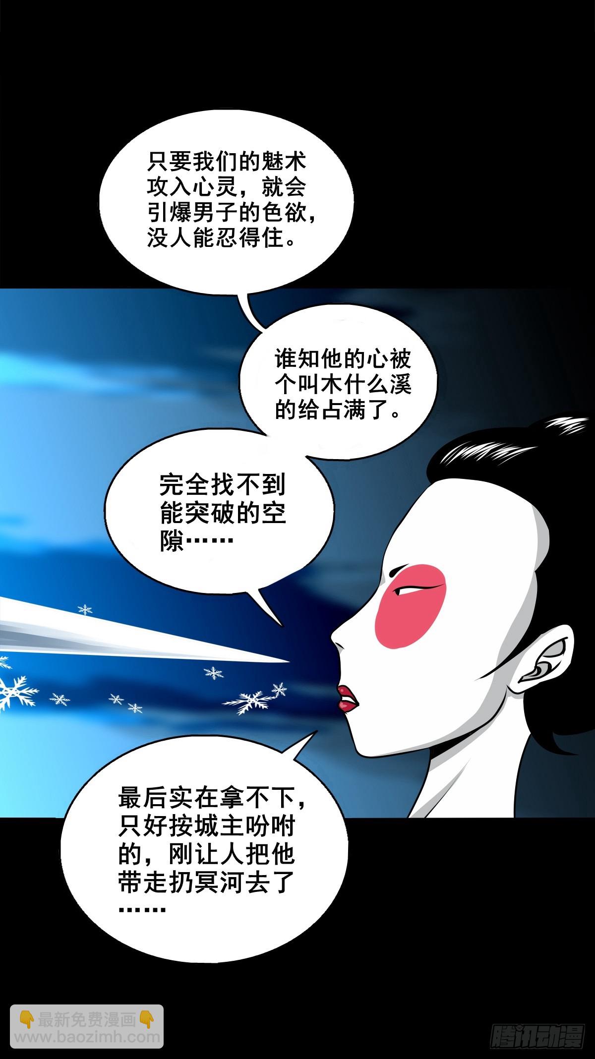 【壹佰捌拾贰】大胆的提议-第204话