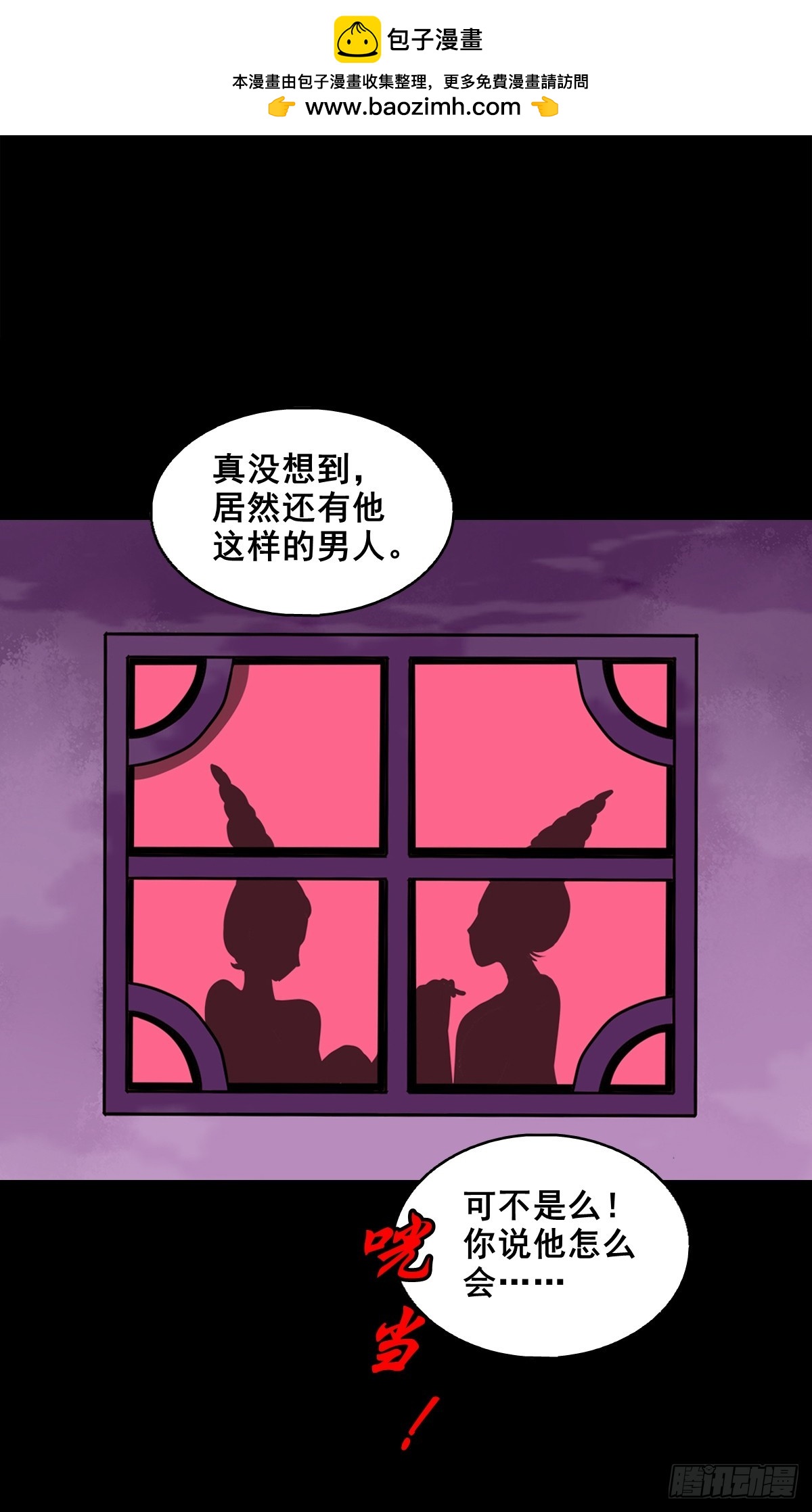 【壹佰捌拾贰】大胆的提议-第204话