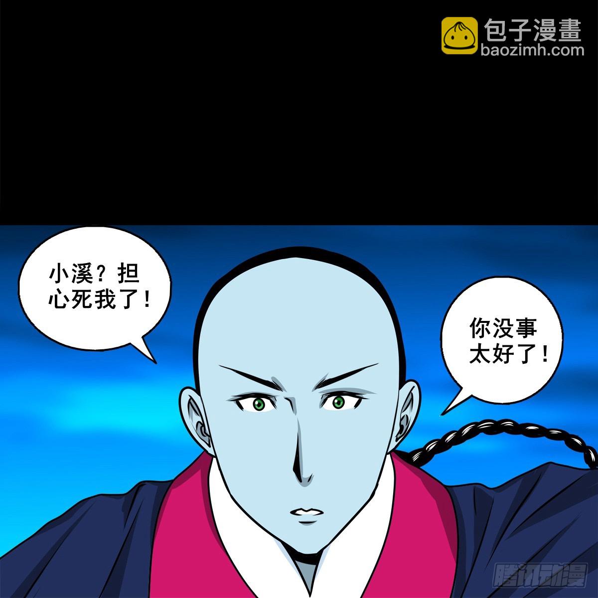 【壹佰捌拾贰】大胆的提议-第204话