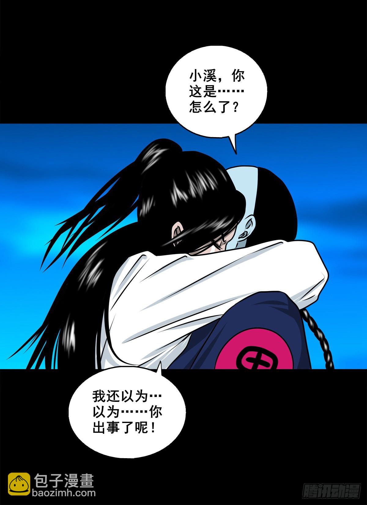 靈俠 - 【壹佰捌拾貳】大膽的提議 - 2