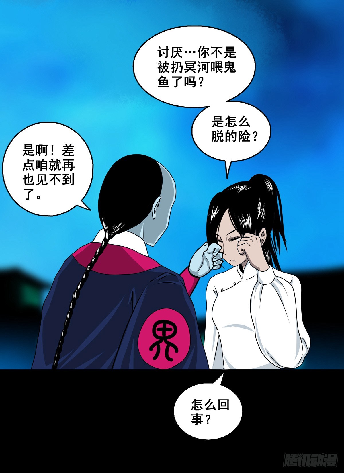 【壹佰捌拾贰】大胆的提议-第204话