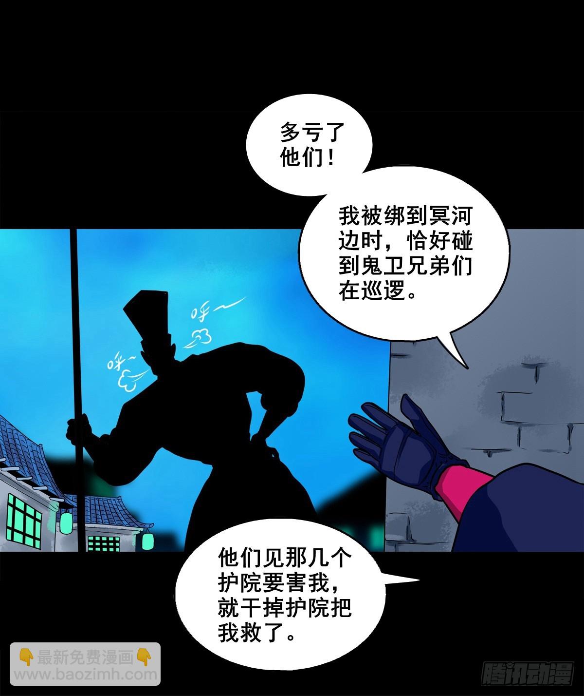 【壹佰捌拾贰】大胆的提议-第204话