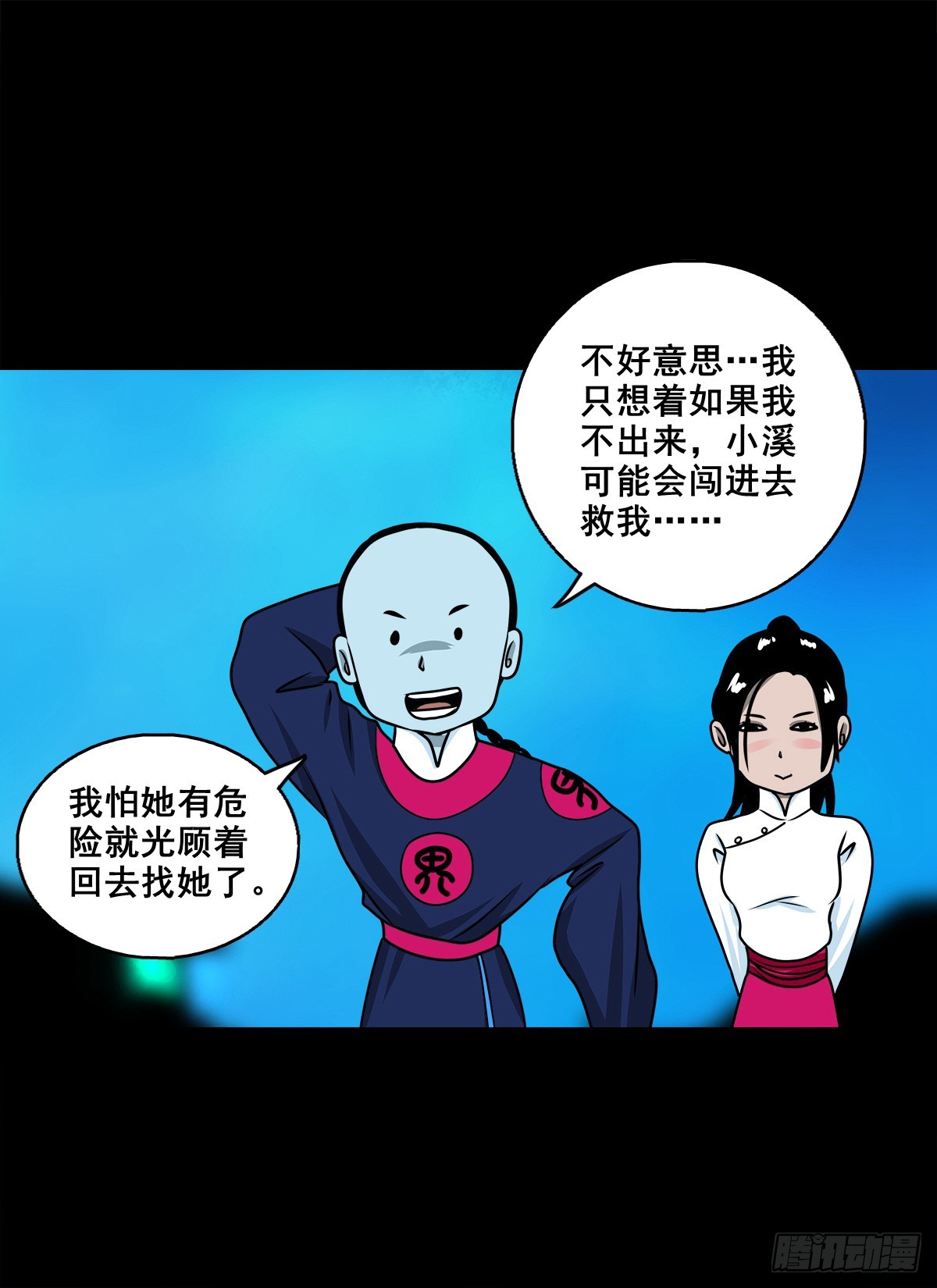 【壹佰捌拾贰】大胆的提议-第204话