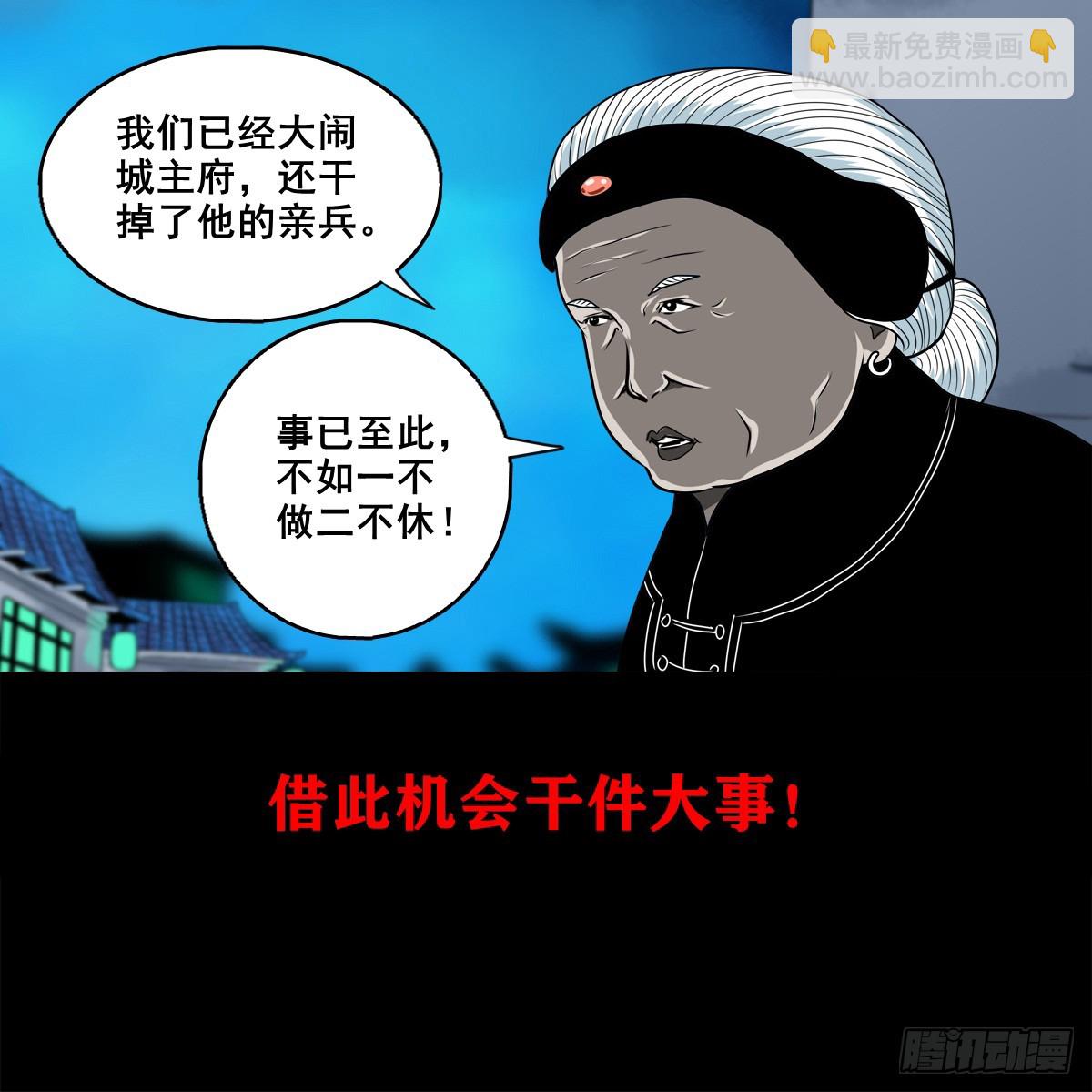 【壹佰捌拾贰】大胆的提议-第204话