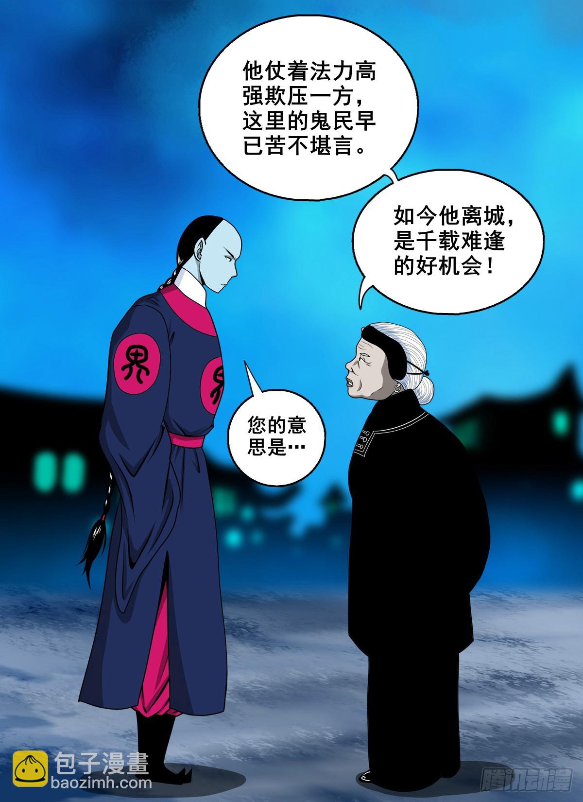 【壹佰捌拾贰】大胆的提议-第204话