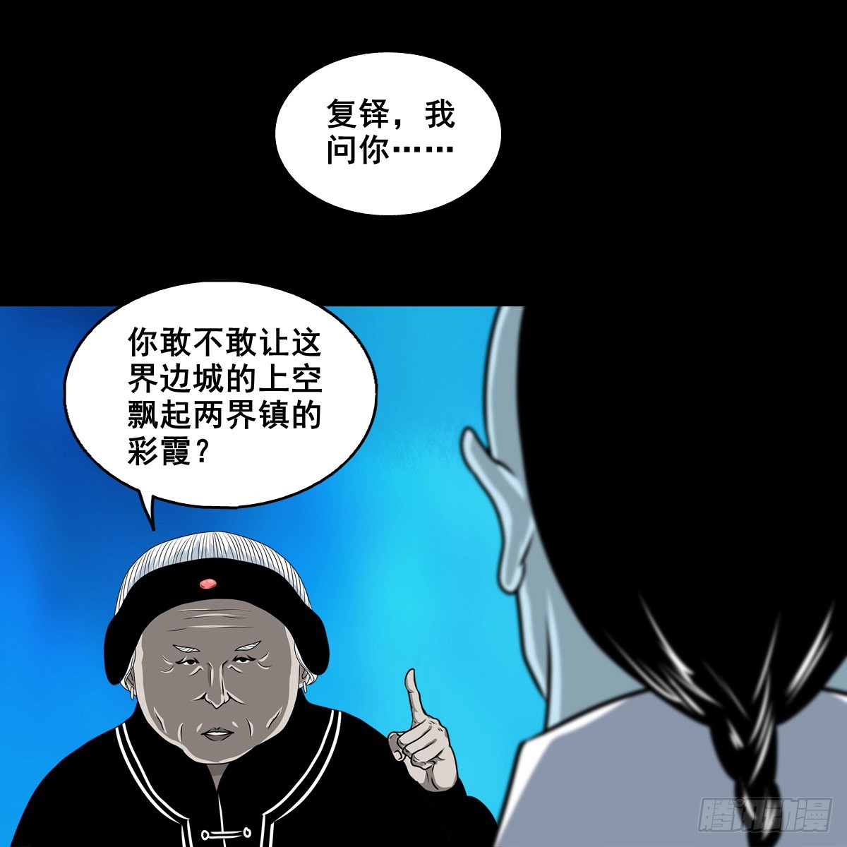 靈俠 - 【壹佰捌拾貳】大膽的提議 - 5
