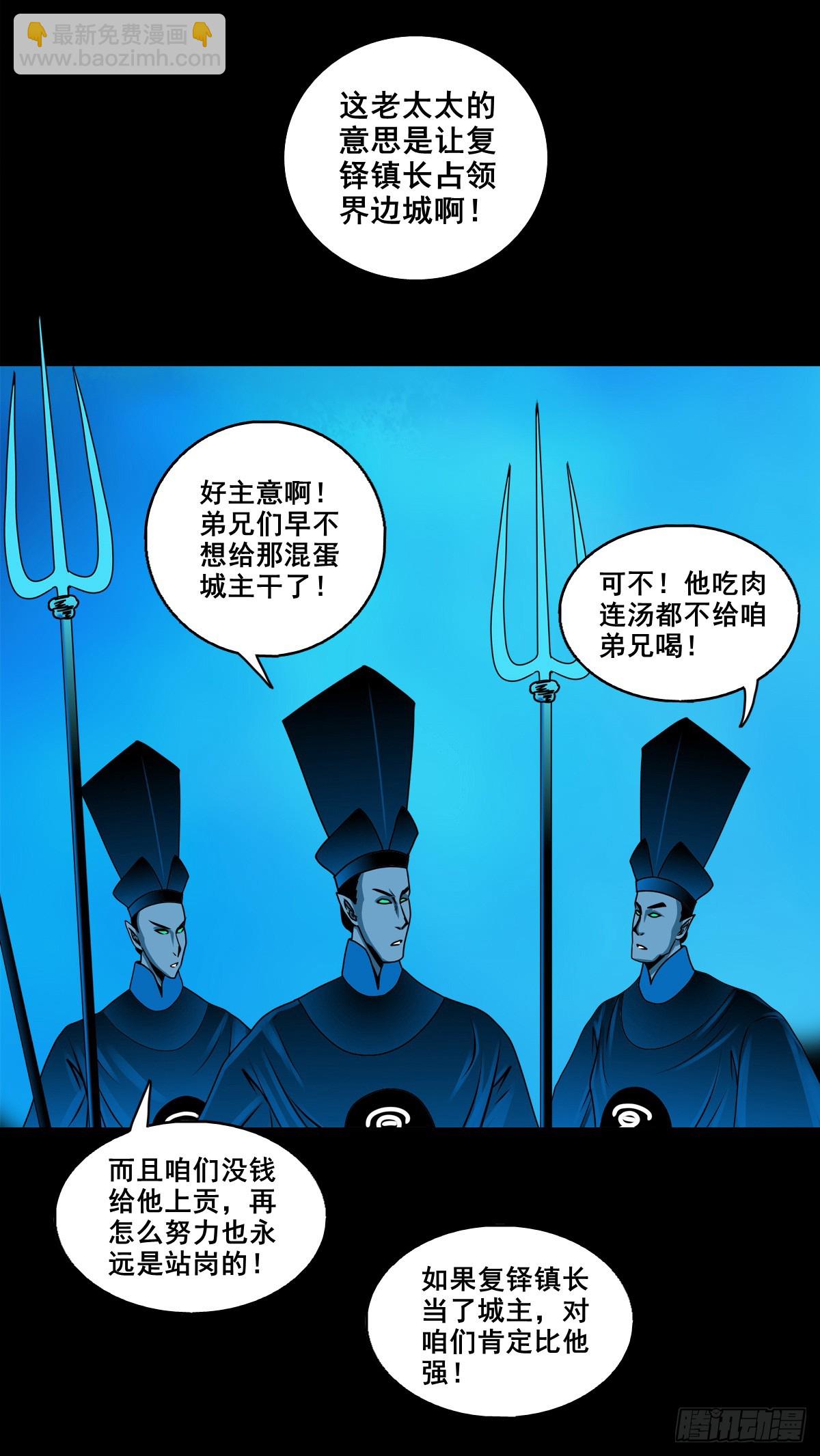 【壹佰捌拾贰】大胆的提议-第204话