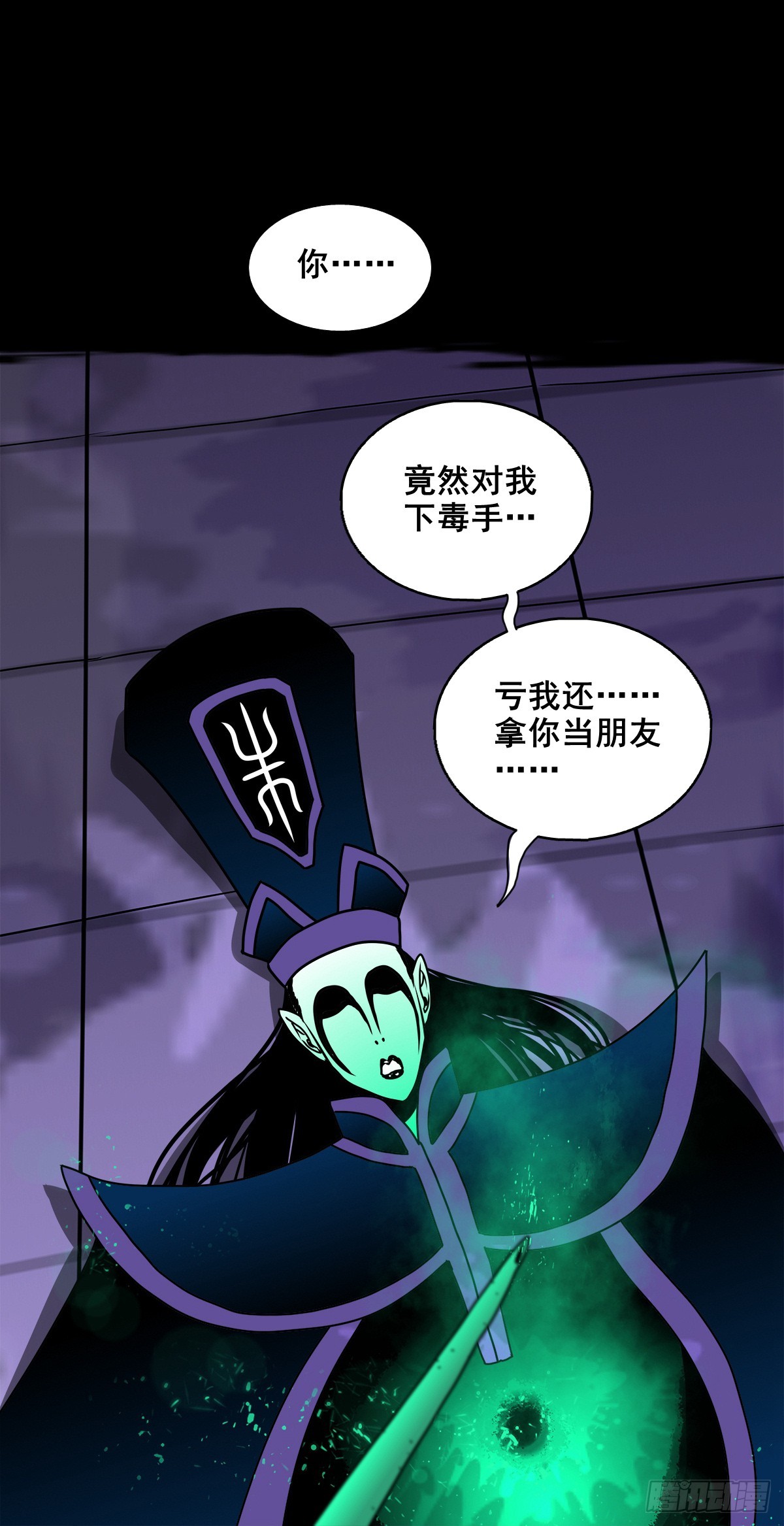 【壹佰捌拾肆】灭巫-第206话