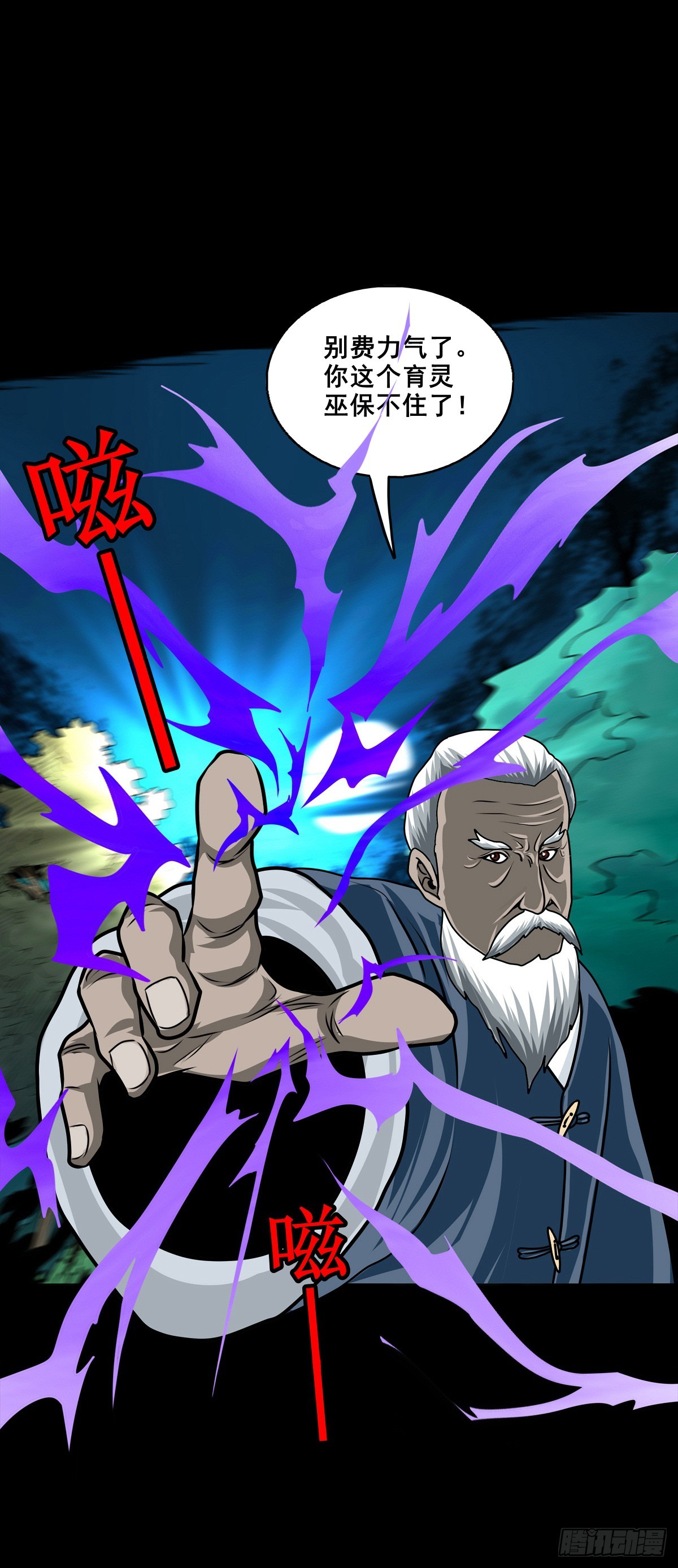 【壹佰捌拾肆】灭巫-第206话