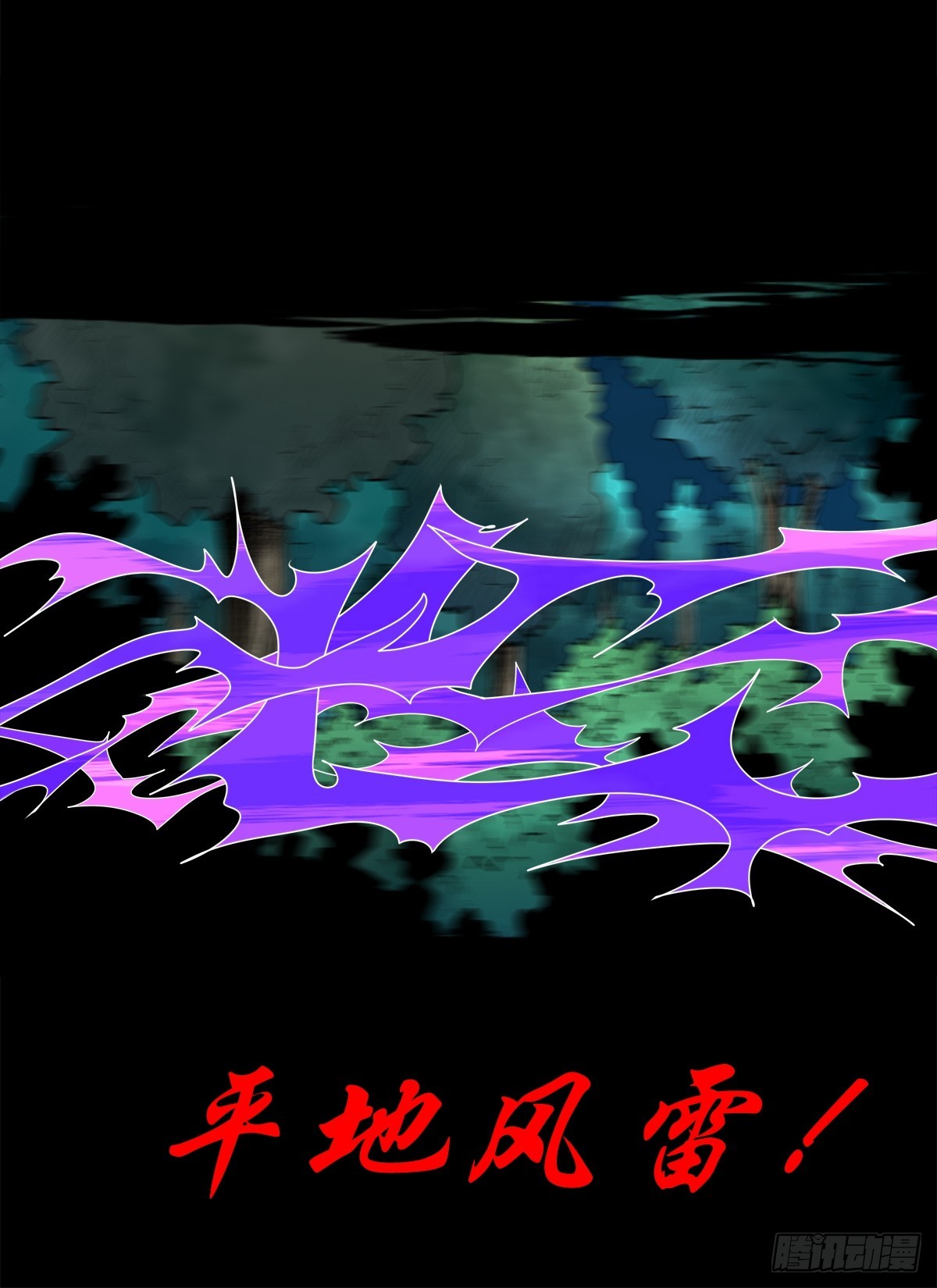 【壹佰捌拾肆】灭巫-第206话